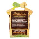 Набор «Эвкалипт и можжевельник» 2 эфирных масла 100% 15 мл - Фото 4