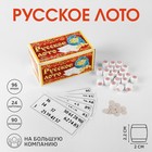 Русское лото "Kлассическое", 24 карточки, карточка 16.5 х 8 см - Фото 1