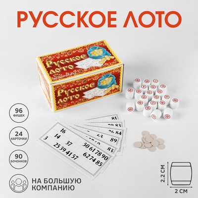 Русское лото «Классическое», 24 карточки, 90 бочонков, 96 фишек