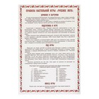 Русское лото «Классическое», 24 карточки, 90 бочонков, 96 фишек - Фото 4