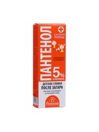 Сливки детские после загара Floresan «Пантенол скорая помощь», 75 мл - Фото 7