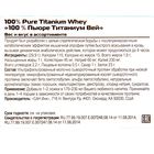 Протеин SAN 100% Pure Titanium Whey тропические ягоды 2240г - Фото 2