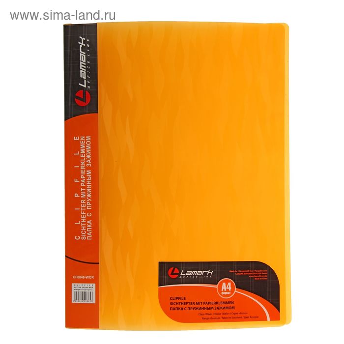 Папка А4 с пружинным скоросшивателем Lamark 600мкм с торцевым карманом,текстура-волна, оранжевая - Фото 1