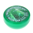 Твёрдое масло после загара "Алоэ вера", 100 мл - Фото 2