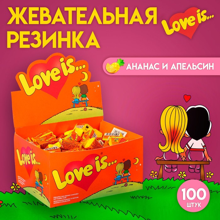 Жевательная резинка Love is «Ананас и апельсин», 4.2 г - Фото 1