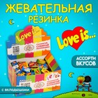 Жевательная резинка Love is «Микс», 4.2 г - Фото 1