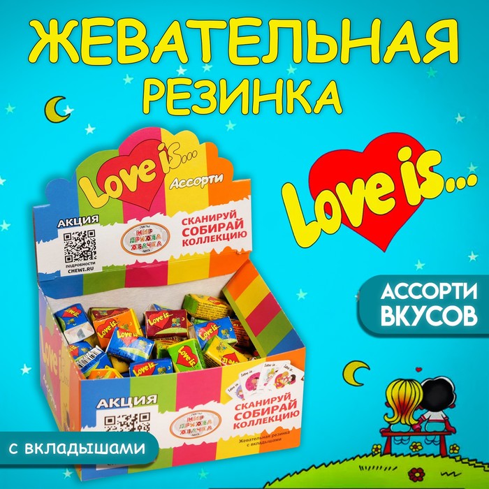 Жевательная резинка Love is «Микс», 4.2 г - Фото 1