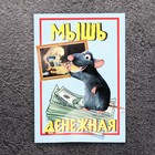 Сувенир кошельковый  "Мышка с полной ложкой", с натуральным янтарём - Фото 5