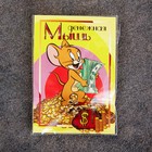 Сувенир кошельковый  "Мышка с полной ложкой", с натуральным янтарём - Фото 6