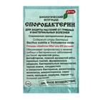 БИО фунгицид «Споробактерин», средство от грибных и бактериальных болезней,20 г - Фото 2