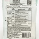 БИО фунгицид «Споробактерин», средство от грибных и бактериальных болезней,20 г - Фото 5