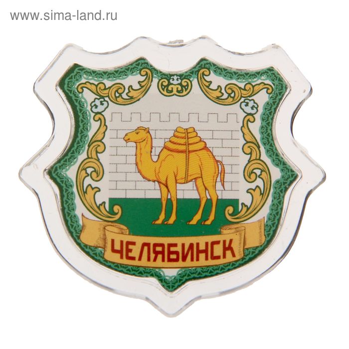 Магнит в форме герба "Челябинск" - Фото 1