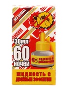 Средство инсектицидное"Жидкостник с двойным эффектом" без запаха, 60 ночей, 30 мл - Фото 5