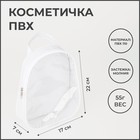 Косметичка на молнии, с ручкой, цвет белый - Фото 1