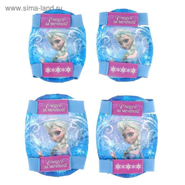 Защита роликовая "Холодное сердце": наколенники 2 шт, налокотники 2 шт - Фото 1