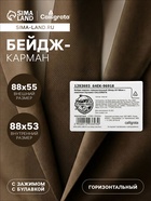 Бейдж - карман Calligrata горизонтальный, 30 мкр, внешний размер 88×55 мм, внутренний размер 88×53 мм, с зажимом и булавкой - Фото 1