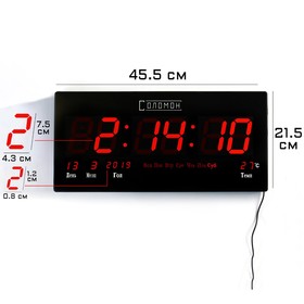 Часы настенные электронные с термометром и календарем, 21.5 х 45.5 см, красные цифры