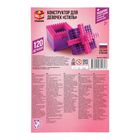 Конструктор №7, для девочек "Стиль" 120 деталей - Фото 3