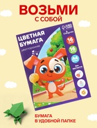 Бумага цветная А4, 16 листов, 16 цветов, Calligrata, газетная, двусторонняя, на скобе - Фото 4