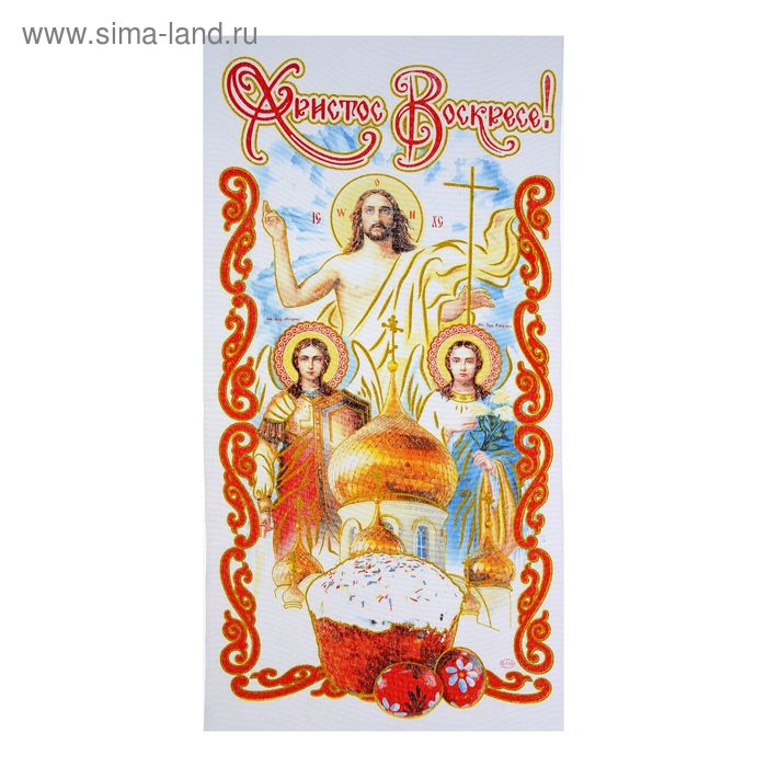 Рушник пасхальный "Иисус", 65 × 30 см - Фото 1