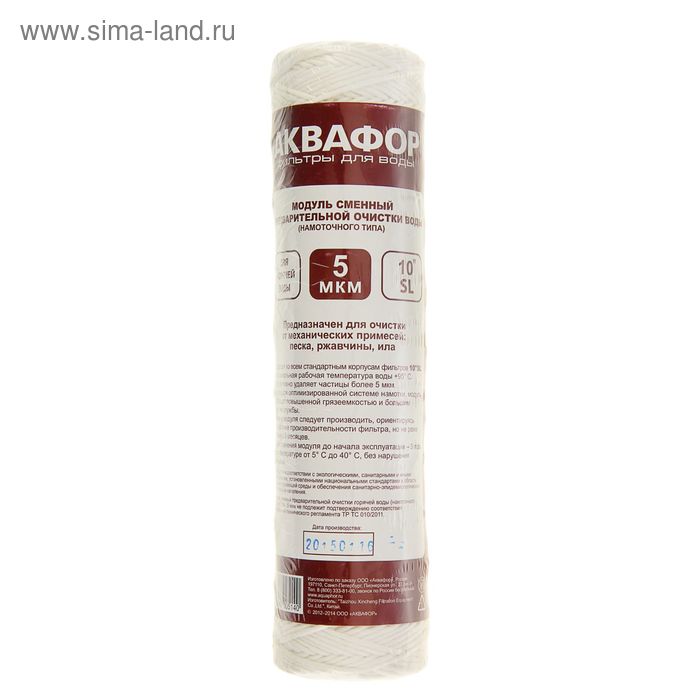 Картридж сменный "Аквафор", 10"SL, для предварительной очистки, d=63/254 мм, 5 мкм, для горячей воды - Фото 1