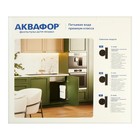 Система для фильтрации воды «Аквафор» Кристалл, К3/К2/К7, 26×9×35 см, с краном, 2.5 л/мин - Фото 10