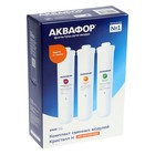 Комплект сменных картриджей для «Аквафор» Кристалл, К3-КН-К7, фильтрующий - Фото 4