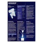 Комплект сменных картриджей для «Аквафор» Кристалл, К3-КН-К7, фильтрующий - Фото 5