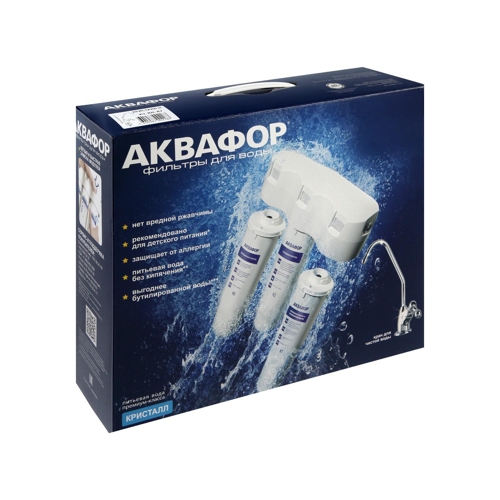 Аквафор к3-кн-к7. Фильтр аквафор кристалл эко н. Фильтр аквафор кристалл н. Аквафор кристалл квадро умягчающий. Аквафор водоочиститель кристалл н.