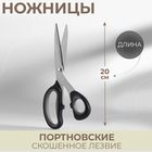 Ножницы портновские, с прорезиненной ручкой, 8'', 20 см, цвет чёрный/серый - фото 8460593