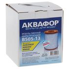 Картридж для фильтра "Аквафор" Викинг Мини В505-13, фильтрующий, для холодной воды - Фото 2