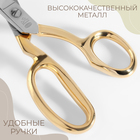 Ножницы портновские, самозатачивающиеся, 8'', 20 см, цвет золотой - Фото 3