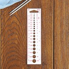 Линейка для определения размера спиц для вязания - Фото 1