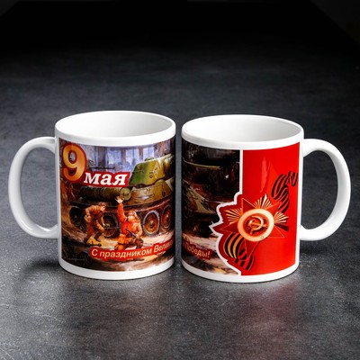 Кружка чайная керамическая «9 мая», 320 мл