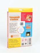 Ткацкий станок, 6 цветов ниток 1357576