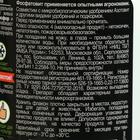 Микробиологическое удобрение "Фосфатовит", универсальное, 0,22 л - Фото 5