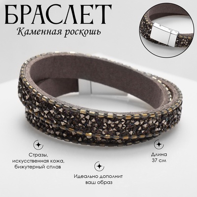 Браслет кожа «Каменная роскошь» россыпь, серый, 37 см