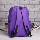 Рюкзак молодёжный "Однотонный", 1 отдел, 1 наружный и 2 боковых кармана, фиолетовый - Фото 2