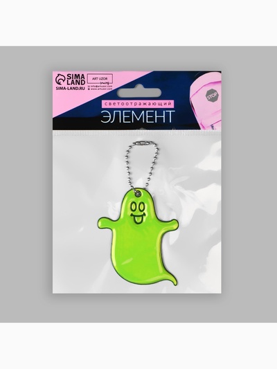 Светоотражающий элемент «Привидение», двусторонний, 6.5×5.5 см, МИКС
