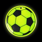 Светоотражающий элемент «Футбольный мяч», двусторонний, d = 5 см, цвет МИКС - Фото 3