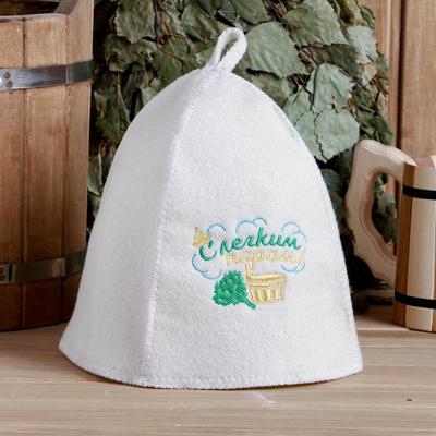 Шапка для бани и сауны, с вышивкой «С лёгким паром», полиэфир 70%, шерсть 30%, «Банная забава»