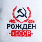 Шапка для бани с вышивкой  "Рожден в СССР" - фото 8645371
