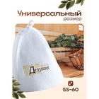 Шапка для бани с вышивкой  "Любимому дедушке" - фото 31222262