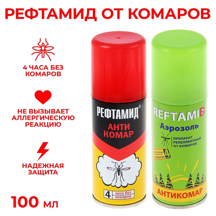 Аэрозоль репеллентный от комаров "Рефтамид", Антикомар, 100 мл - Фото 1