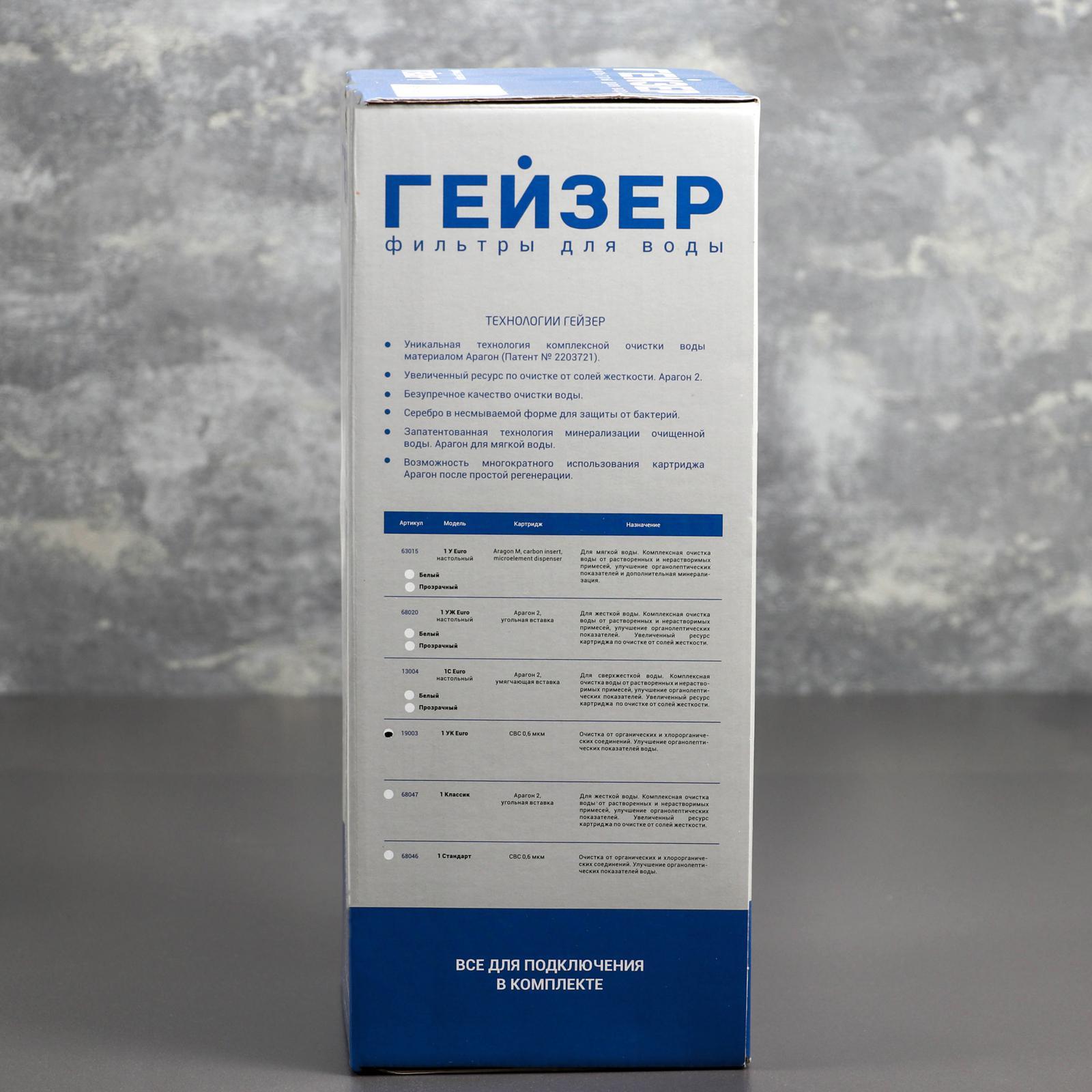 1 ук евро. Фильтр гейзер 1 уж. 1 ук евро. Гейзер-1 ук евро. Фильтр гейзер 1 ук евро.