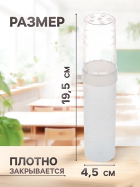 Пенал - тубус «Стамм. Cristal», 45?195 мм, пластиковый, прозрачный (комплект 4 шт)