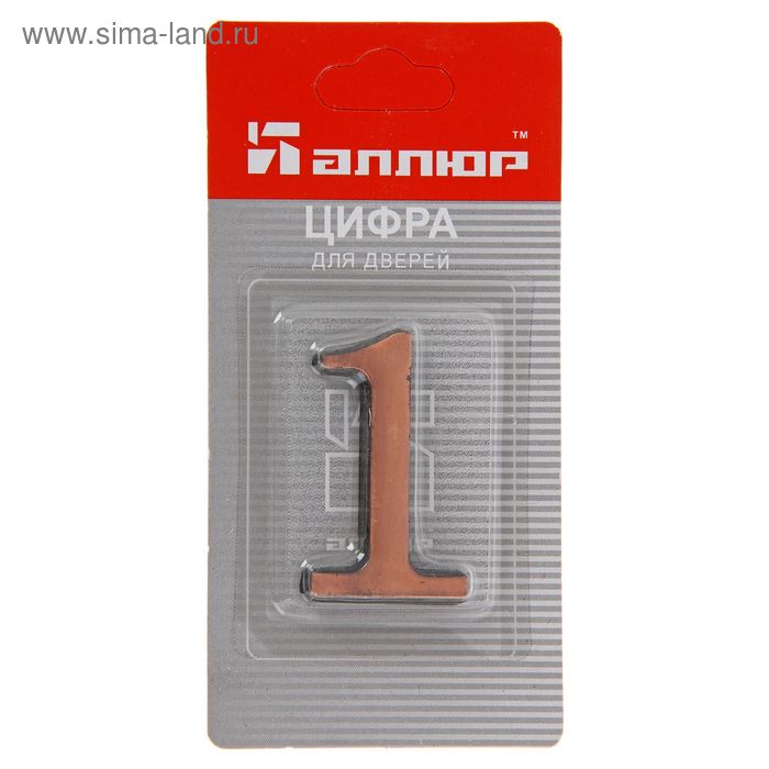 Цифра дверная "1" "АЛЛЮР", на клеевой основе, цвет медь - Фото 1