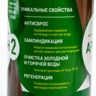 Картридж сменный «Арагон-2» с увеличенным ресурсом - Фото 3