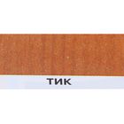 Защитное текстурное покрытие древесины, тик, 0,75 л - Фото 2
