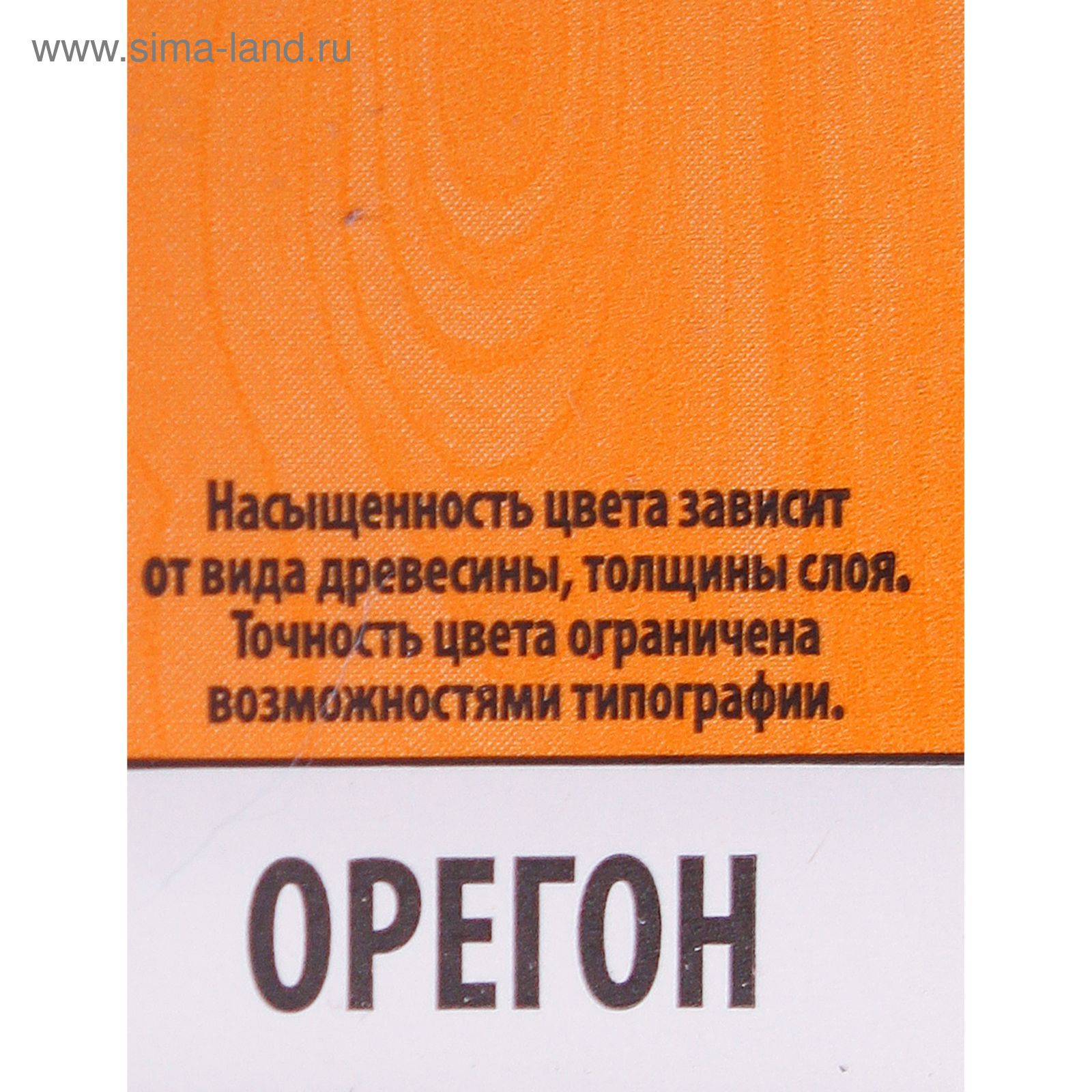 Средство для защиты древесины, орегон, 0,8 л (1373390) - Купить по цене от  390.00 руб. | Интернет магазин SIMA-LAND.RU